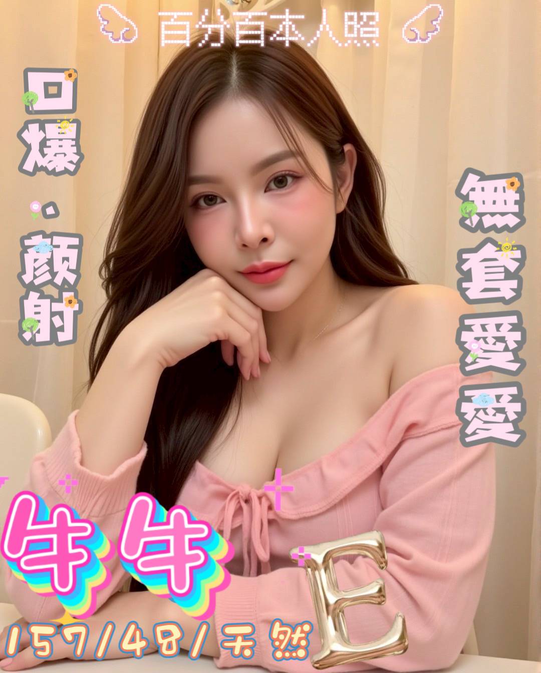 花蓮 巨乳 雨晴 159|34F